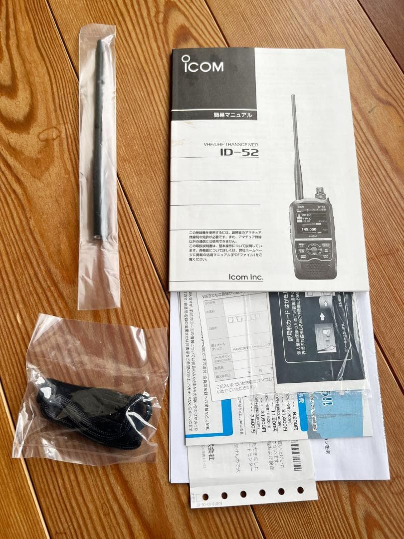 ID-52　アイコム　icom