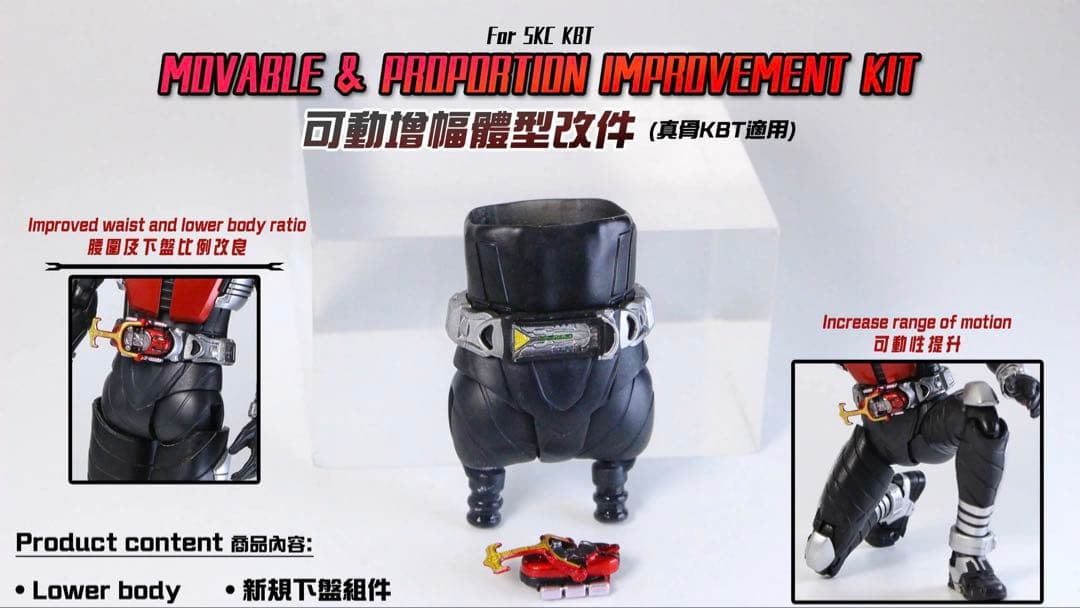真骨彫　仮面ライダーカブト対応　カスタムボディパーツ