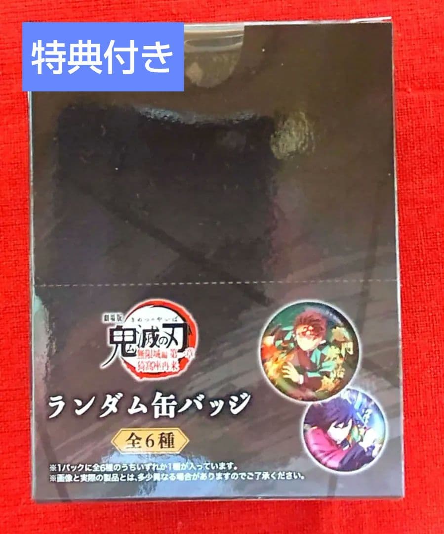 アニメジャパン2026　ANIPLEXブース　鬼滅の刃 缶バッジ（全6種）BOX