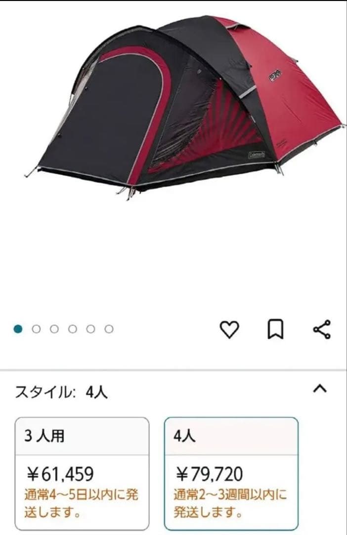 コールマン　ブラックアウト4テント　ドームテント