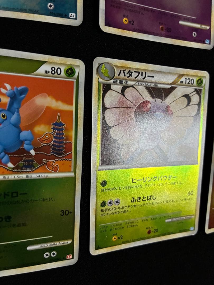 ポケモンカード　legend ミラーカード　8枚