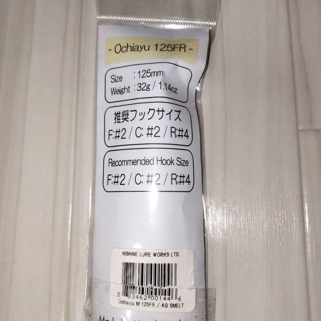 NISHINE LURE WORKS オチアユミノー　　 限定カラー
