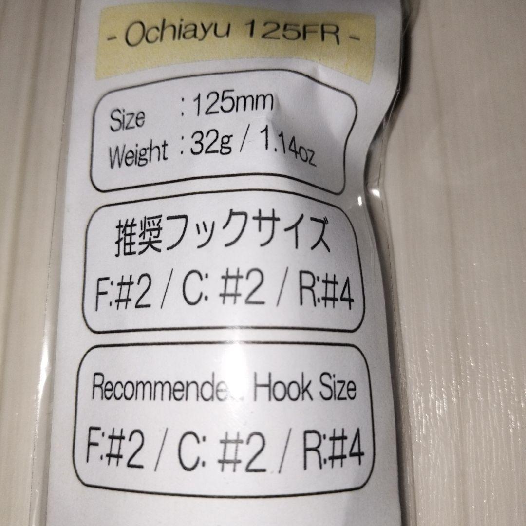 NISHINE LURE WORKS オチアユミノー　　 限定カラー