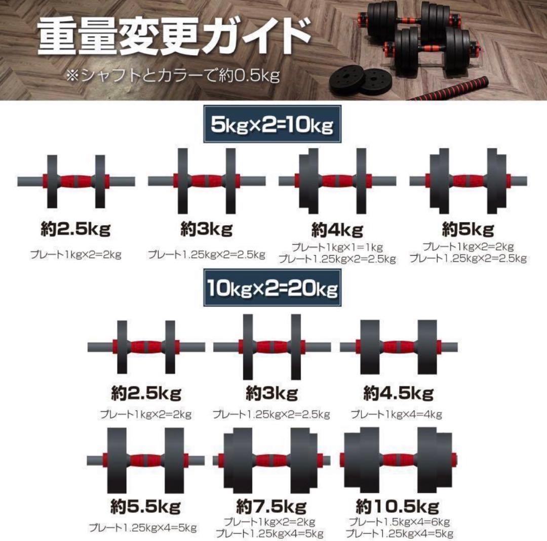 ★新品★ダンベル 可変式 20kg 2個セット可変式ダンベル 40kg