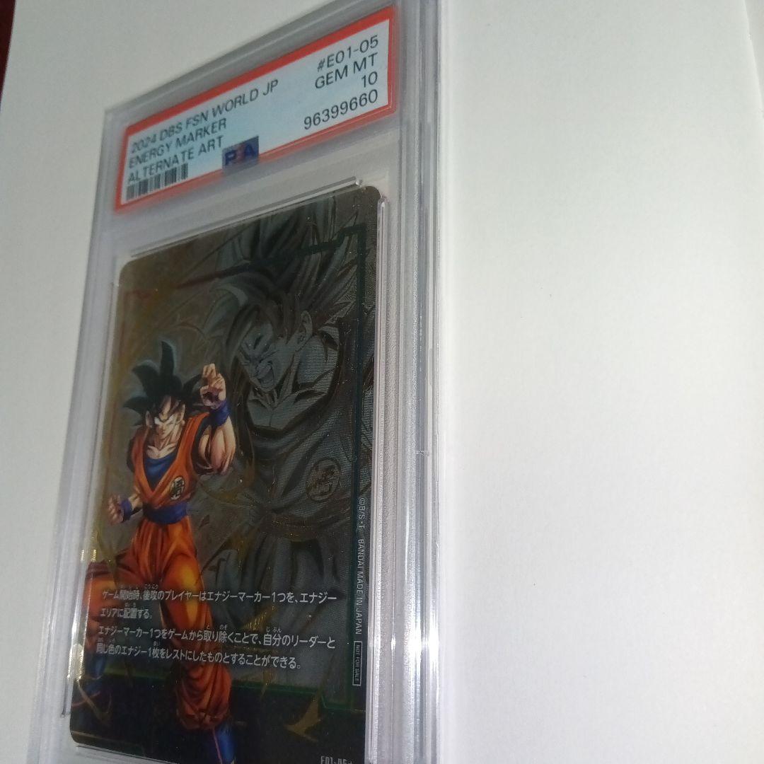 ドラゴンボールカード　PSA10　孫悟空　エナジーマーカーパラレル　E01-05