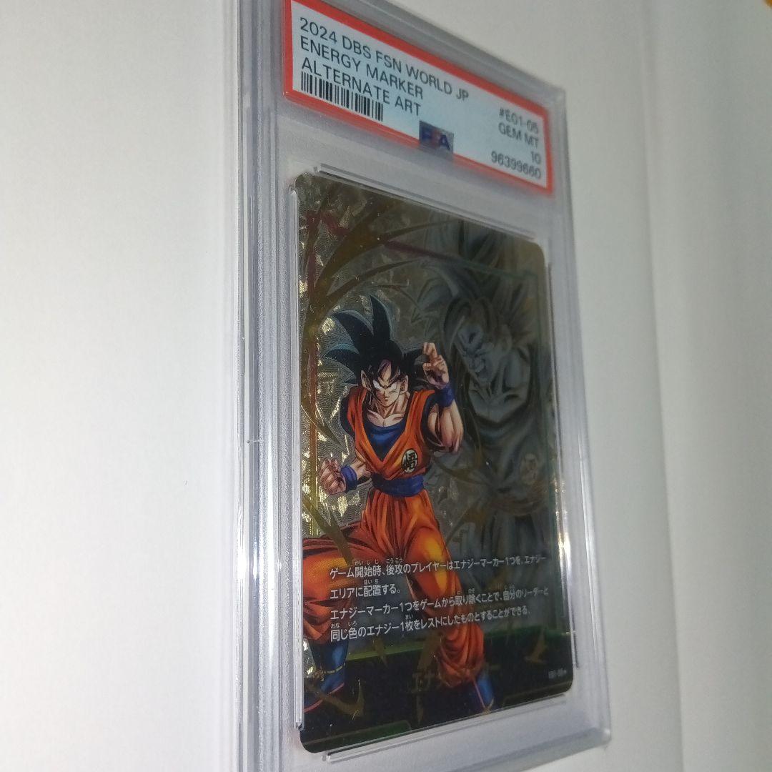 ドラゴンボールカード　PSA10　孫悟空　エナジーマーカーパラレル　E01-05
