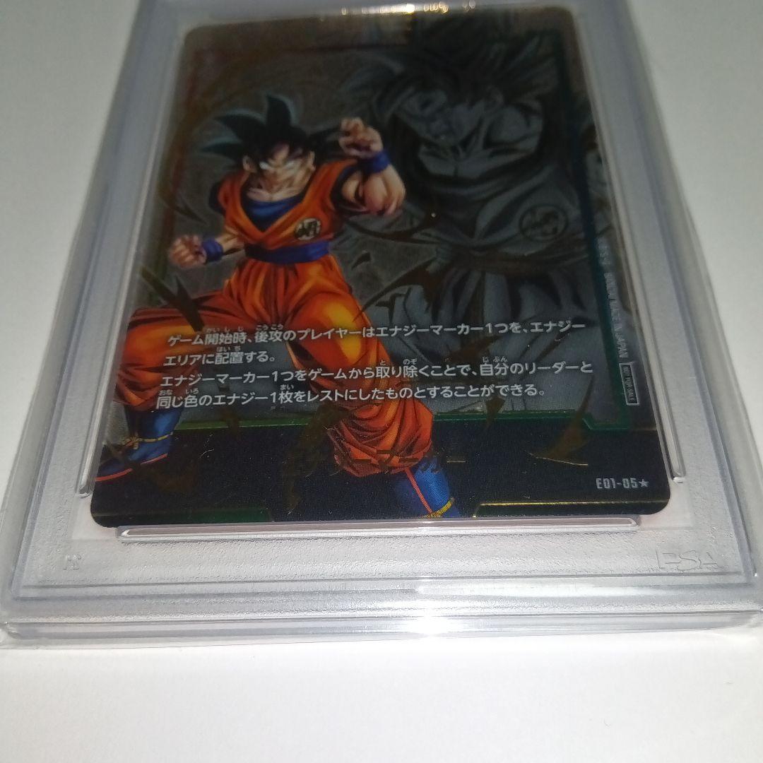 ドラゴンボールカード　PSA10　孫悟空　エナジーマーカーパラレル　E01-05