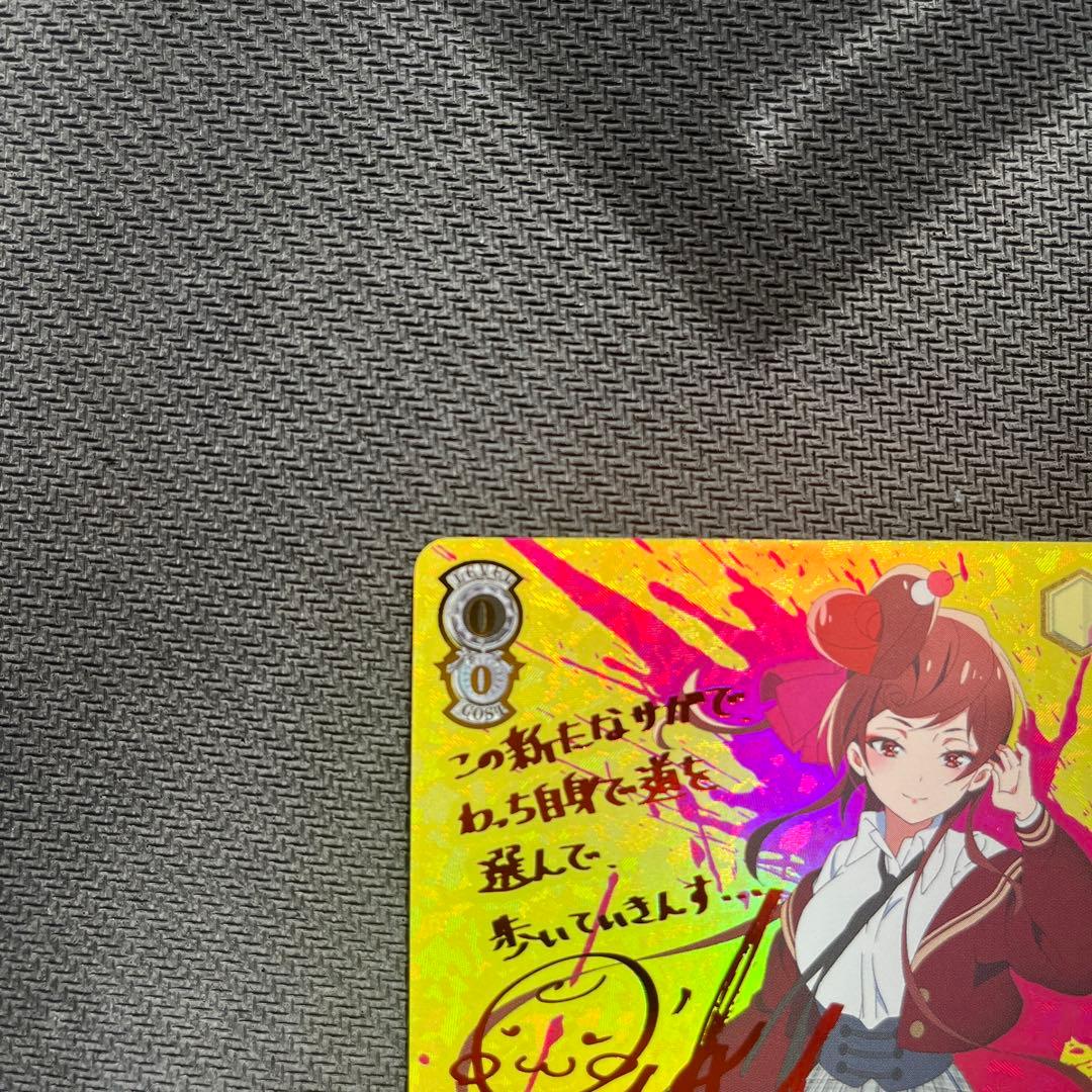 ゾンビランドサガR ゆうぎり ssp