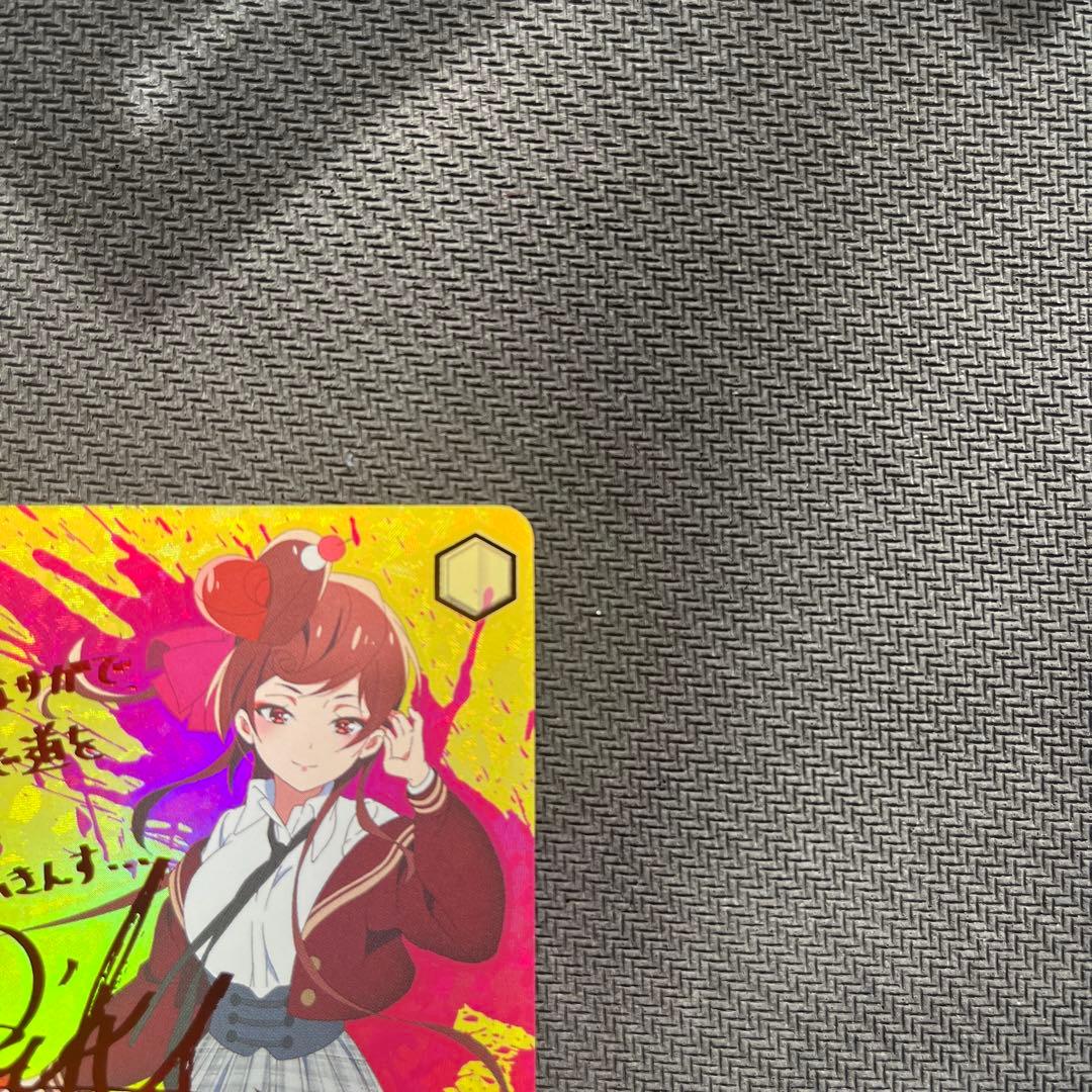 ゾンビランドサガR ゆうぎり ssp
