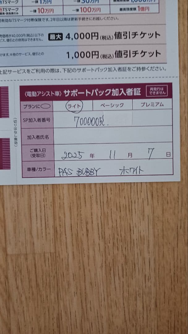 ヤマハ PAS babby 2025年モデル 「手渡しのみ」大阪府 寝屋川市