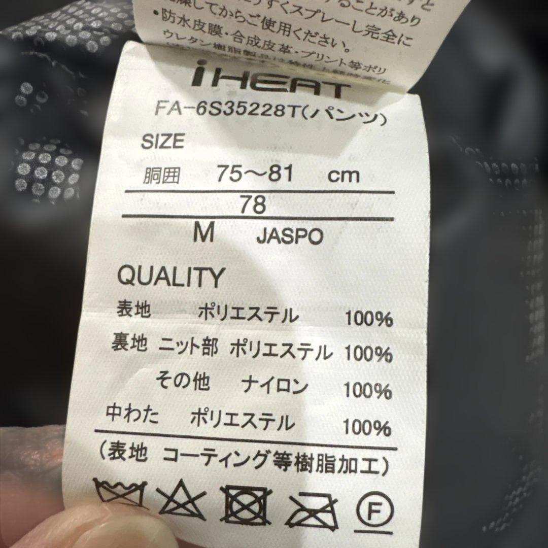メンズ　ファブリス　スキーウェア　黒　M