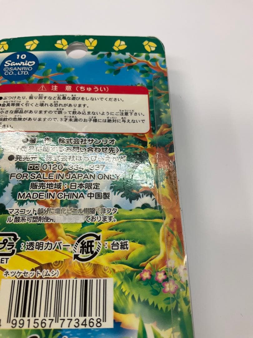 【未開封】ハローキティ 絵日記デザイン ストラップセット 日本限定 サンリオ