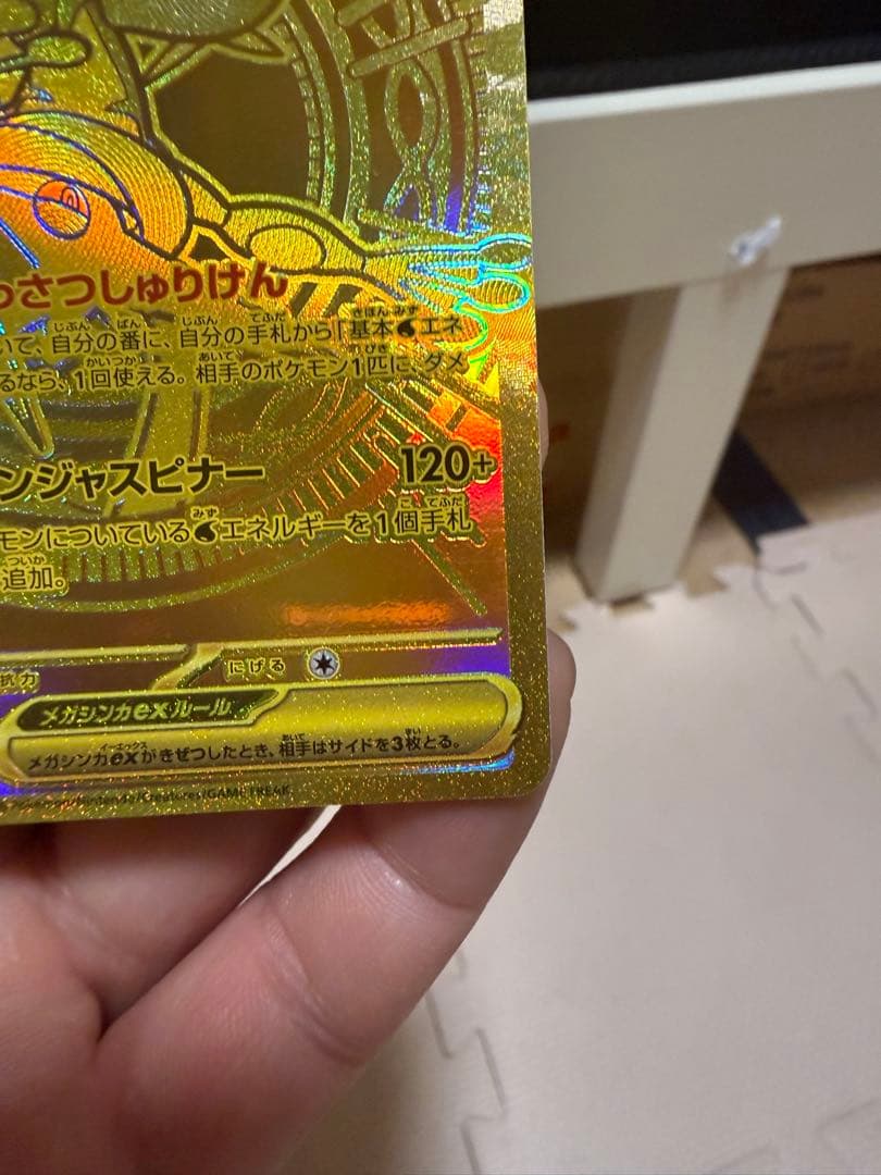 メガゲッコウガEX 350HP ポケモンカード