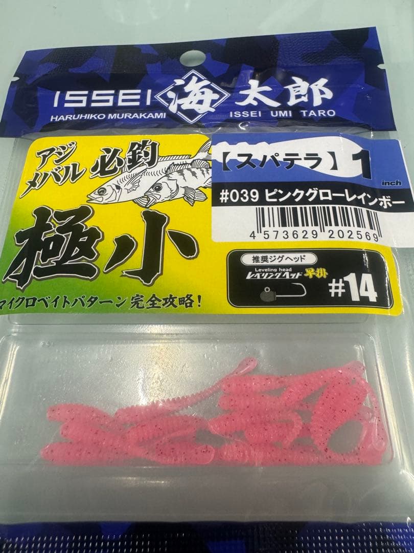 【新品未開封】イッセイ　ISSEI スパテラ 1インチ　コンプリートセット
