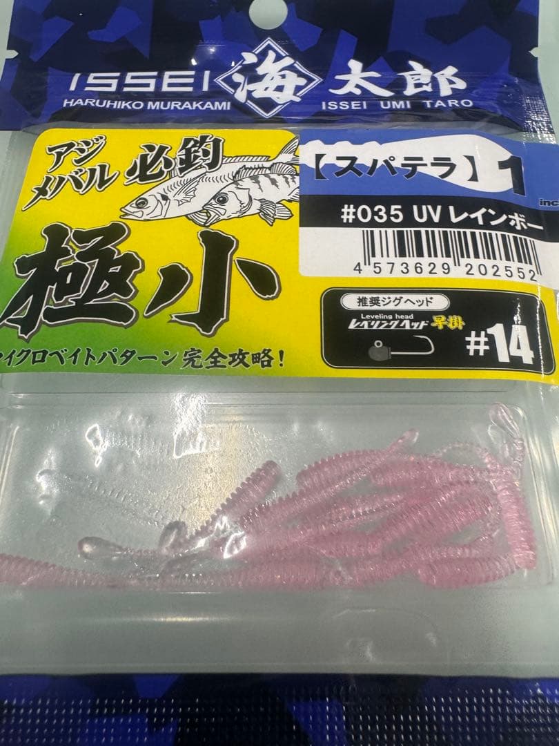 【新品未開封】イッセイ　ISSEI スパテラ 1インチ　コンプリートセット