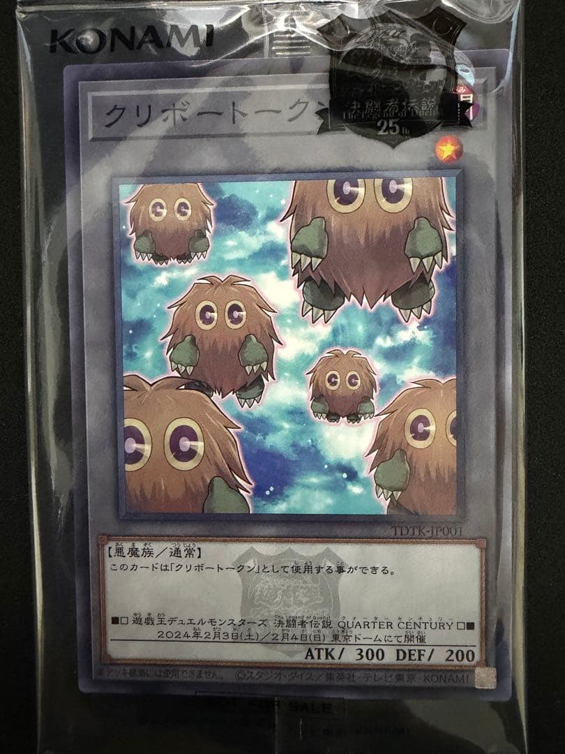 遊戯王 決闘者伝説 QUARTER CENTURY 物販セット