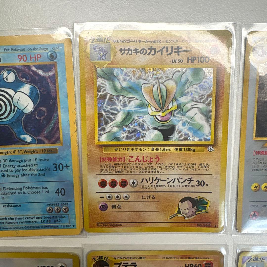 ポケモンカード　旧裏　まとめ売り8点