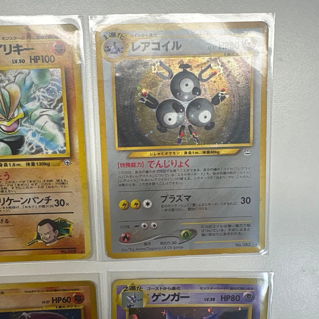 ポケモンカード　旧裏　まとめ売り8点