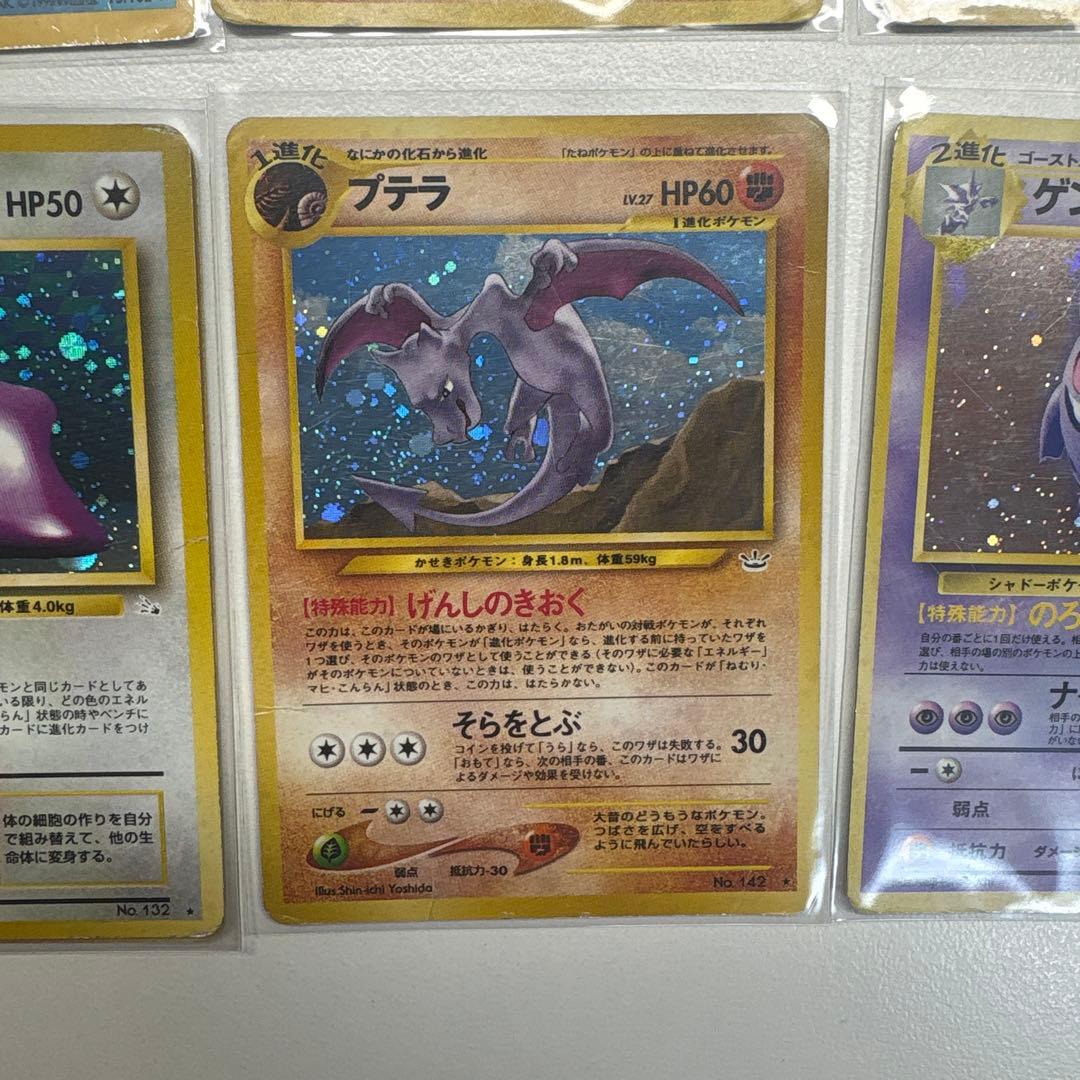 ポケモンカード　旧裏　まとめ売り8点