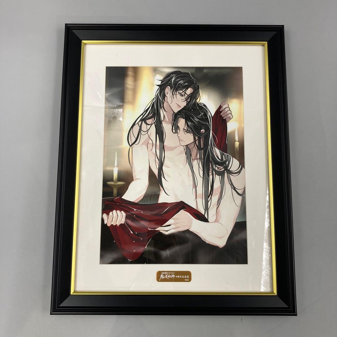 ★魔道祖師 魏無羨 藍忘機 サントラ 公式茶屋限定盤 特装盤 セット