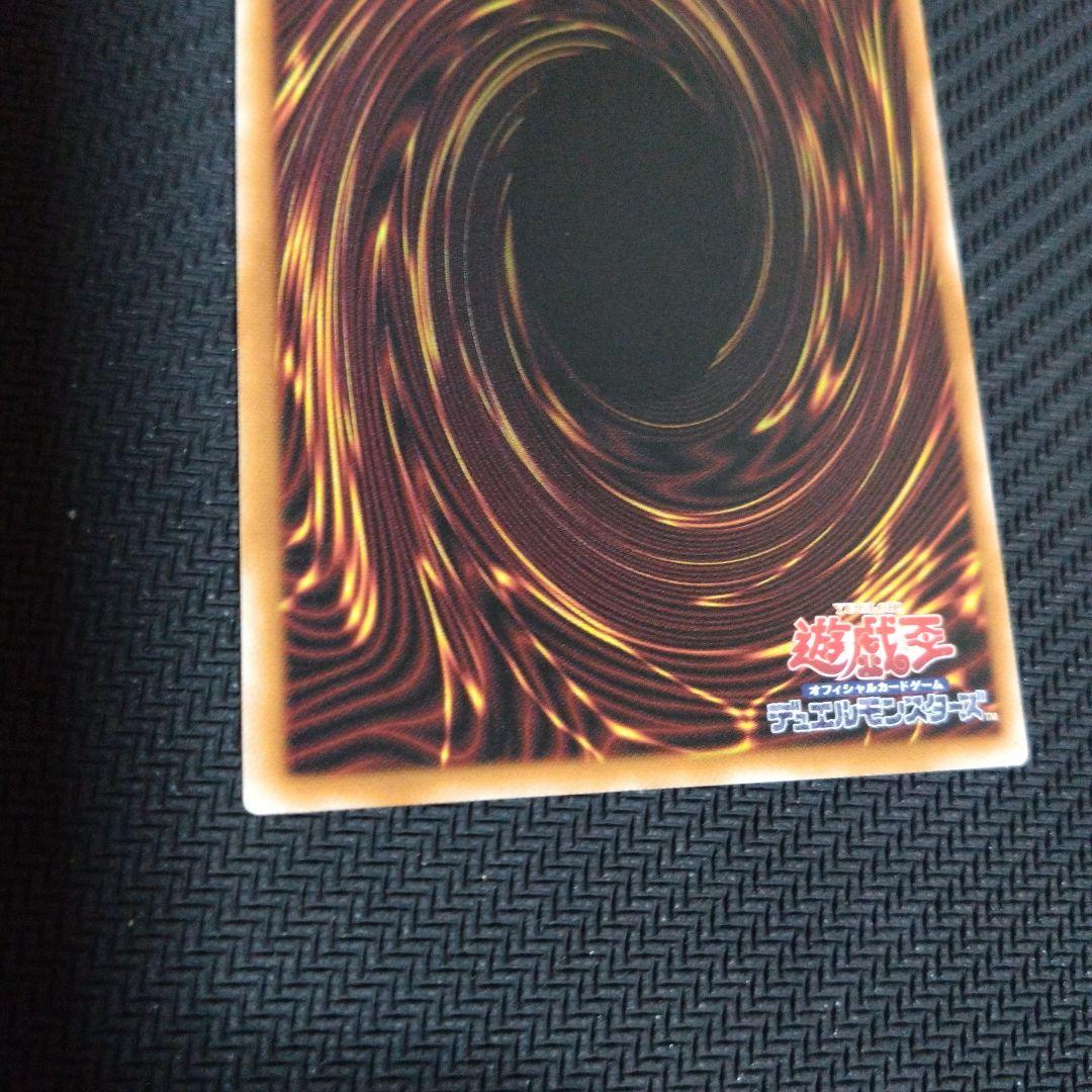 遊戯王　調和ノ天救竜　シークレットレア