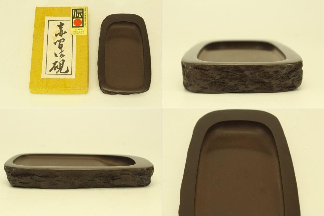 文房四宝 蒔絵硯箱 硯 まとめて(ZE907)