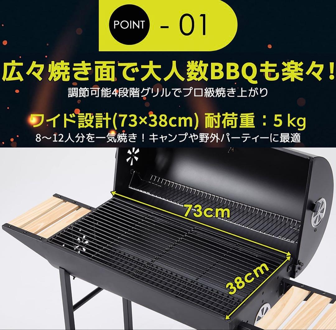 バーベキューコンロ 8-12人用