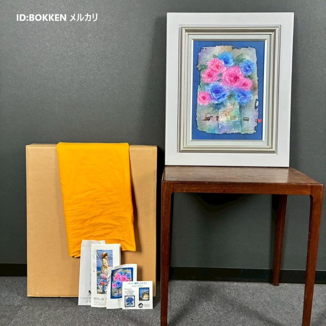 美品 藤岡しんたろう「青バラと汽車」キャンバスに油彩画 サイン入 一枚の絵取扱