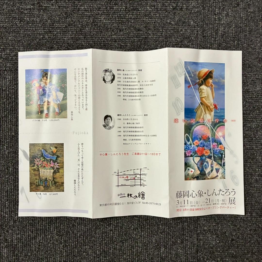 美品 藤岡しんたろう「青バラと汽車」キャンバスに油彩画 サイン入 一枚の絵取扱