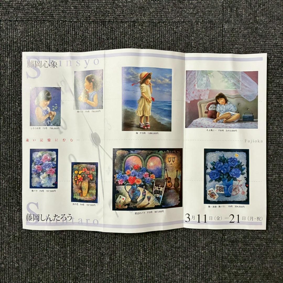美品 藤岡しんたろう「青バラと汽車」キャンバスに油彩画 サイン入 一枚の絵取扱