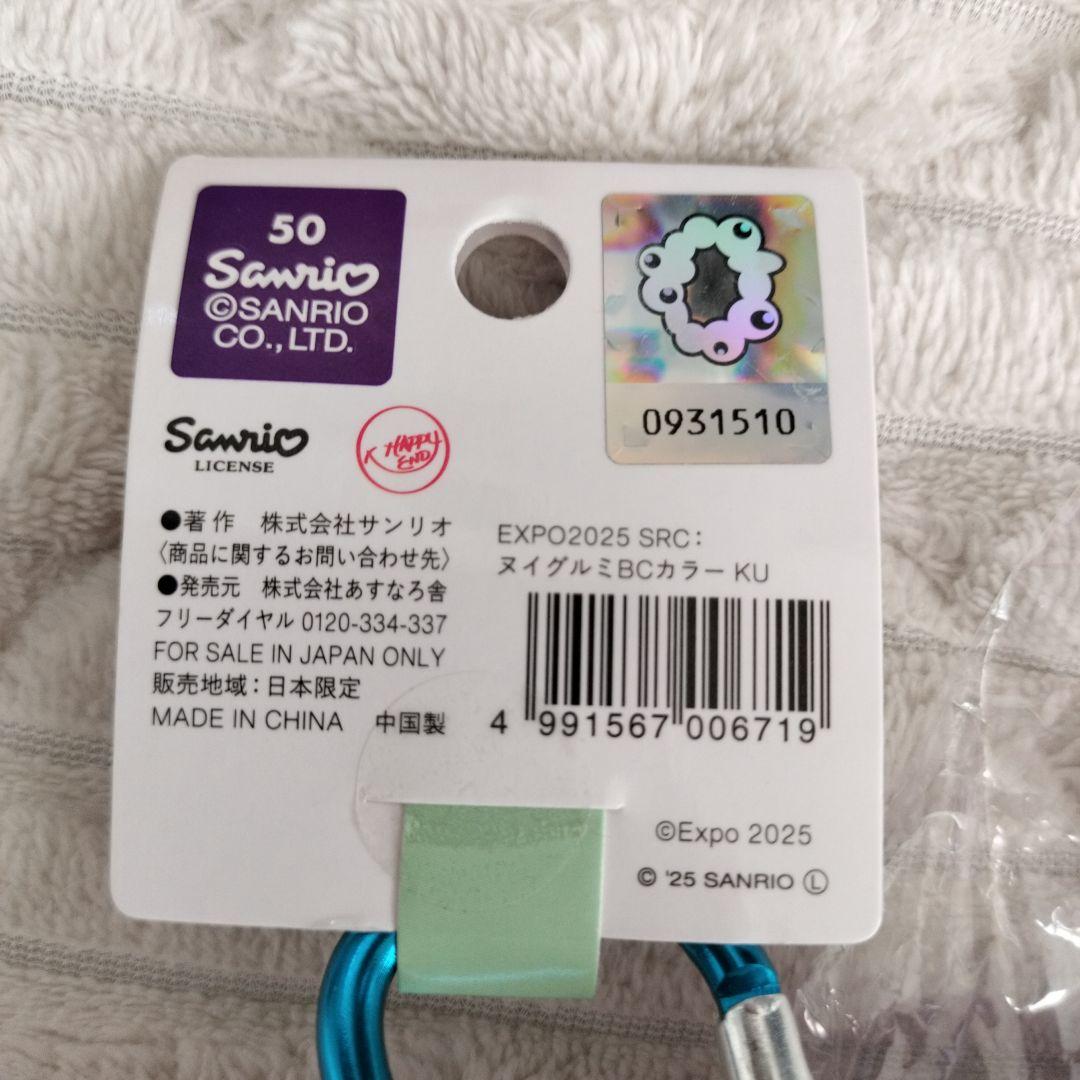 ミャクミャク　クロミ　万博　サンリオ ぬいぐるみ カラビナ付き