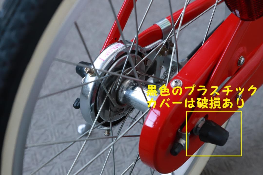 [横浜市内直渡し]アサヒ 18インチ 自転車 赤色