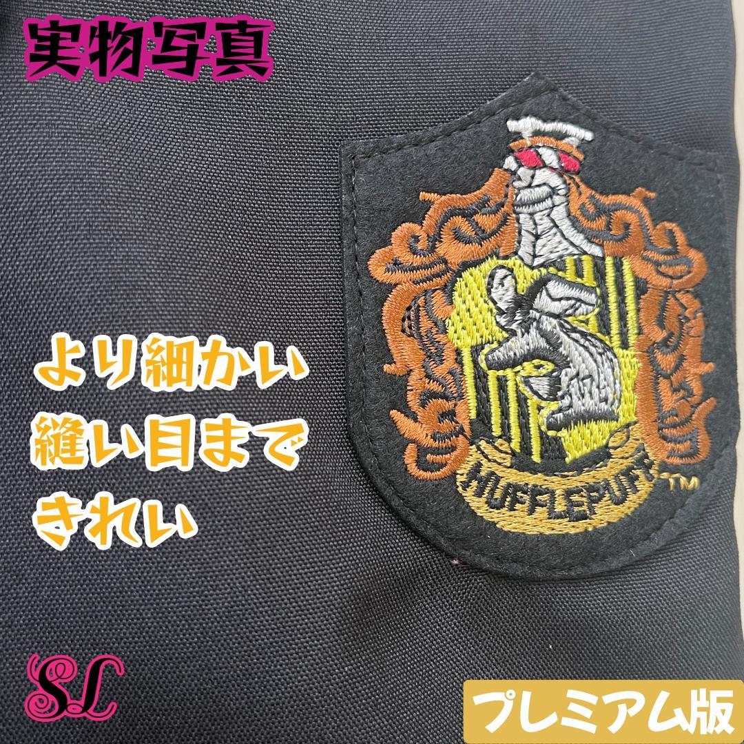 ハッフルパフ ローブ ハリーポッター ローブ 杖 ネクタイ スタジオツアー