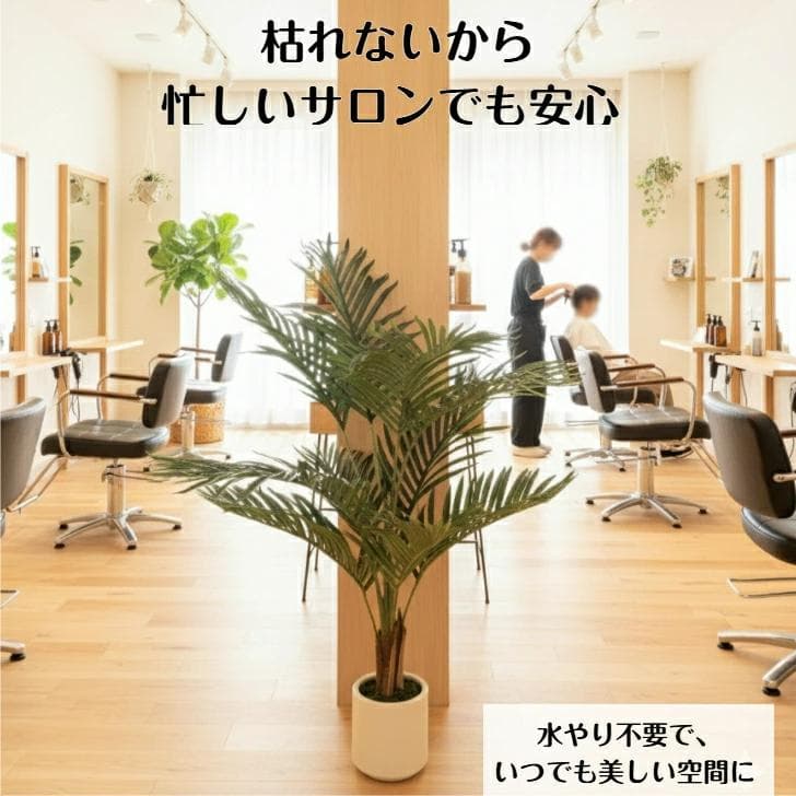 生花店監修 フェイクグリーン ヤシの木 120cm 大型 観葉植物 造花 鉢付き