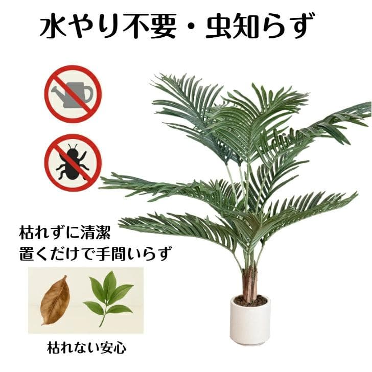 生花店監修 フェイクグリーン ヤシの木 120cm 大型 観葉植物 造花 鉢付き