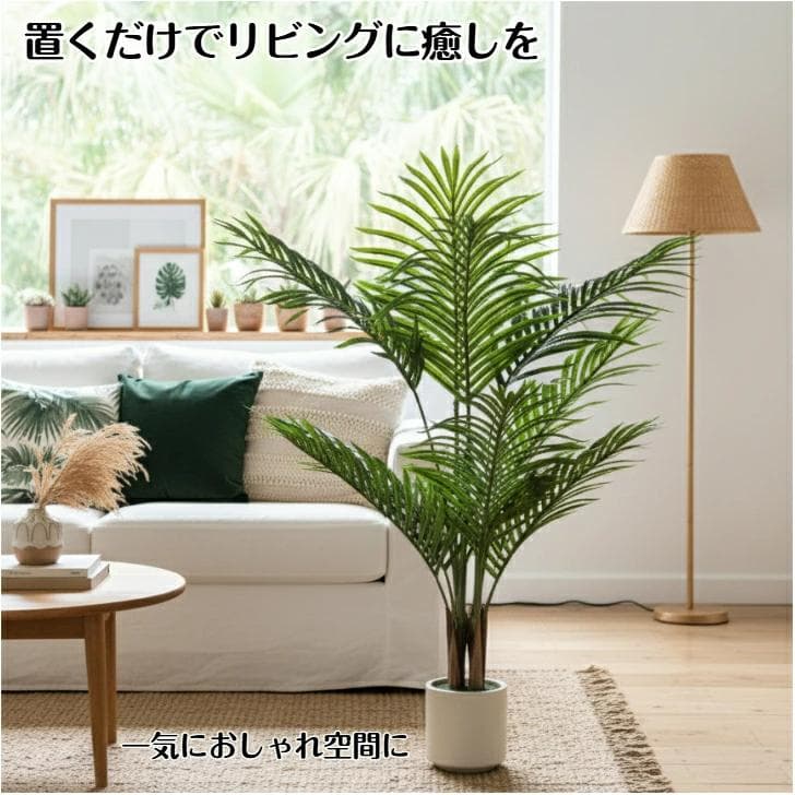生花店監修 フェイクグリーン ヤシの木 120cm 大型 観葉植物 造花 鉢付き