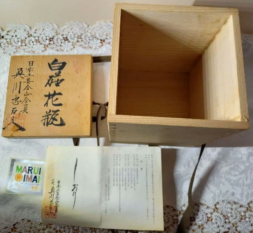 【最終価格】二代目　奥川忠右衛門作　白磁花瓶