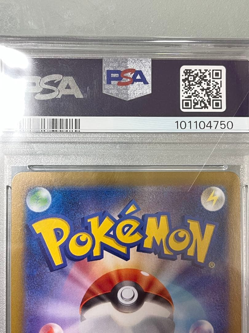 お値下げ中！ルチアのアピールsar PSA10