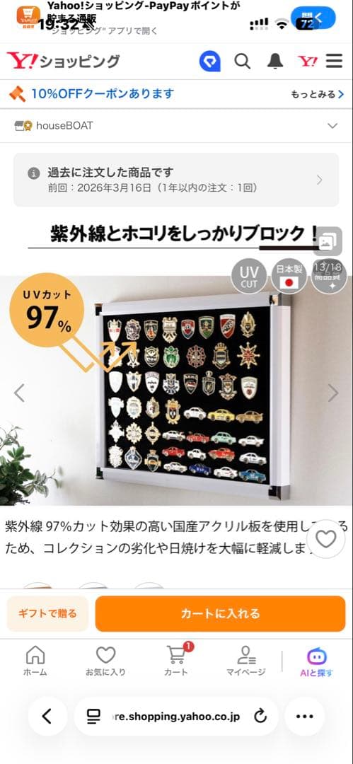 大型　63x49 cm 収納 ピンバッチケース uvカット 壁掛け ２つセット