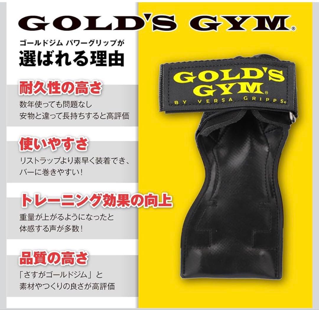 美品 ゴールドジム パワーグリップ