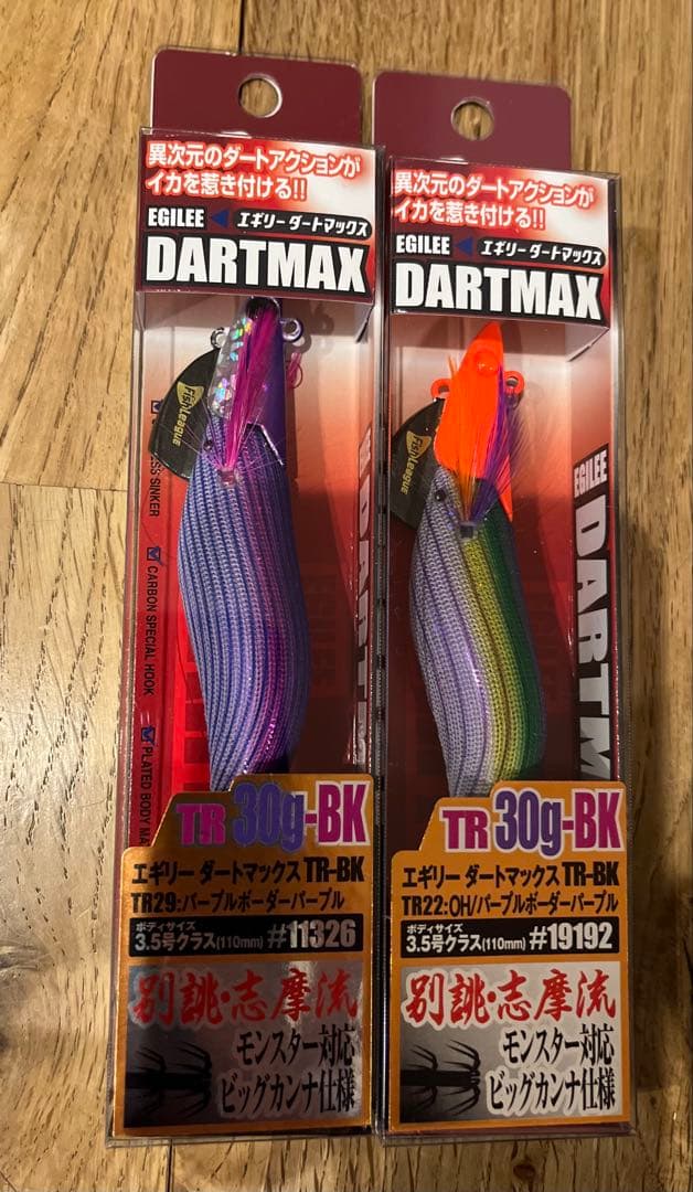 エギリー ダートマックス DARTMAX TR-BK 30g パープル
