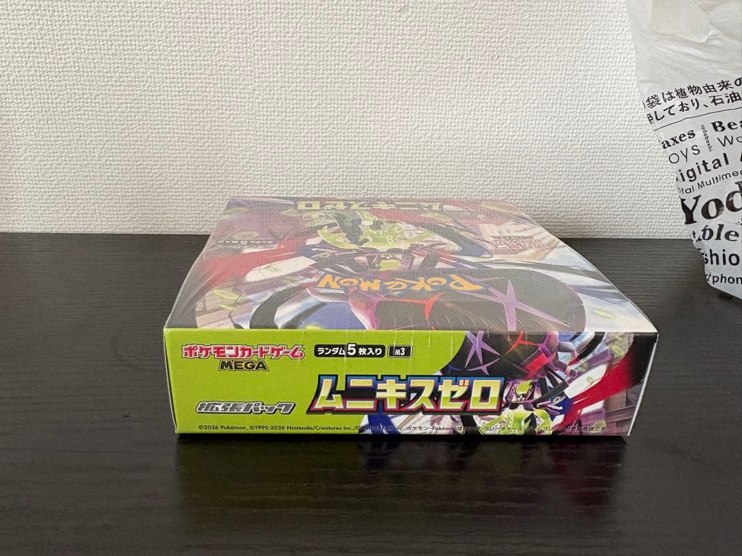 ムニキスゼロ未開封BOX1箱 シュリンク付き　切り込み有　ヨドバシ購入分