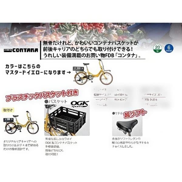 新品　折りたたみ自転車 コンタナFDB206AT 20インチ 6段変速 イエロー