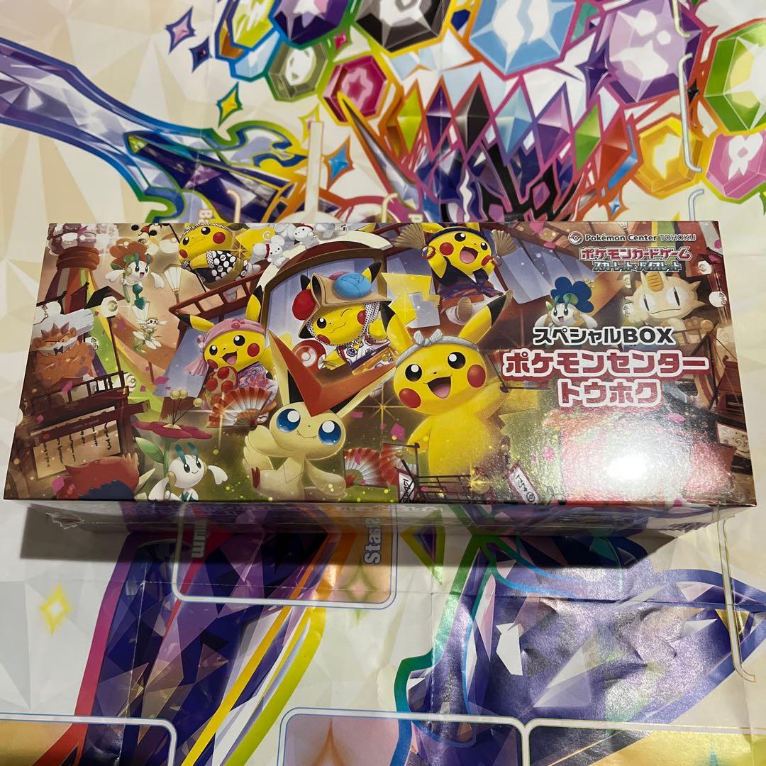 ポケモンセンタースペシャルBOX 2点セット　納品書付き