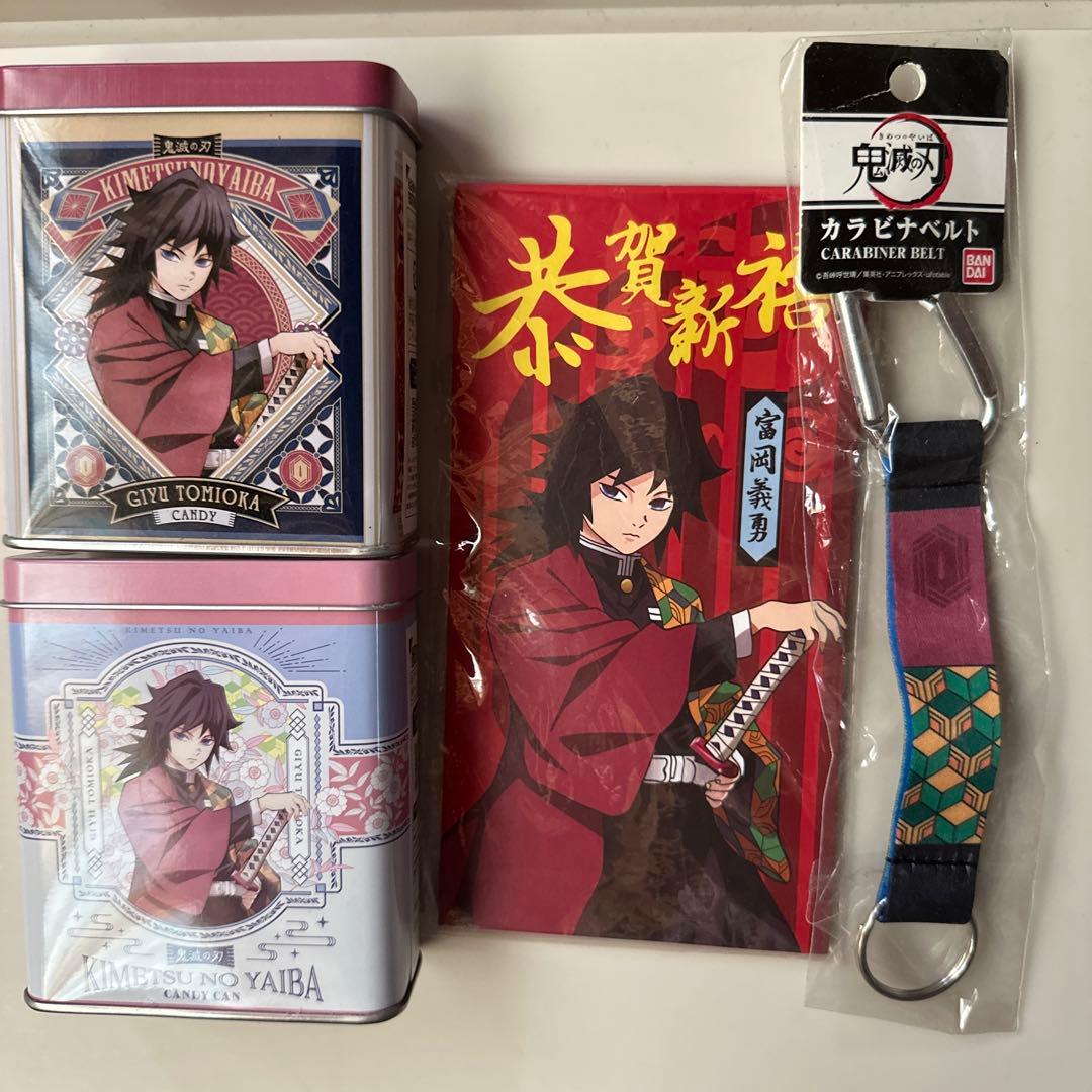 鬼滅の刃　冨岡義勇　グッズ　まとめ