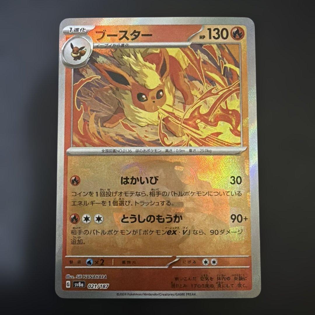 ブイズ　マスターボールミラー　フルコンプリート　テラスタルフェス