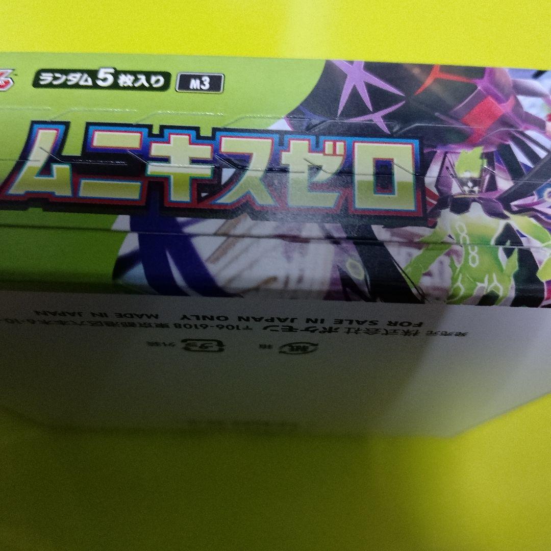 ポケモンカードMEGA ムニキスゼロ 膨張パック BOX 未開封 ペリあり