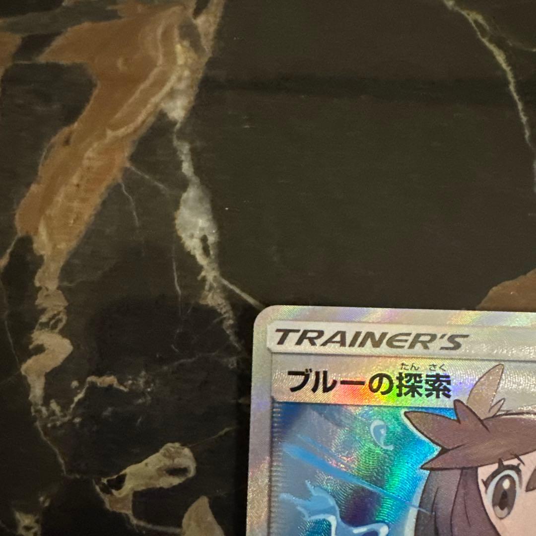 「美品」 ブルーの探索SR