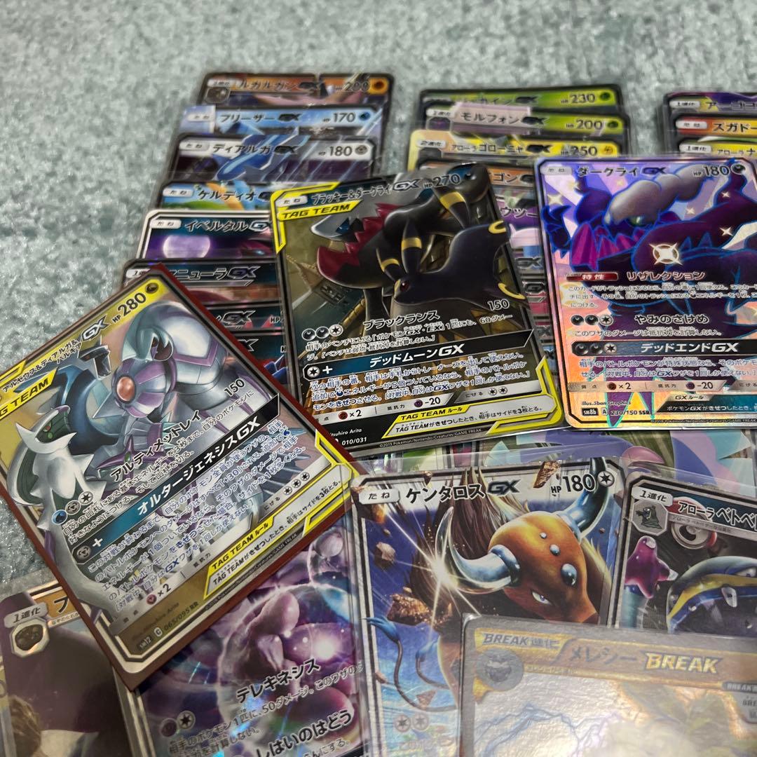 ポケカ 50枚以上　まとめ売りセット GX TAG TEAM BREAK EX