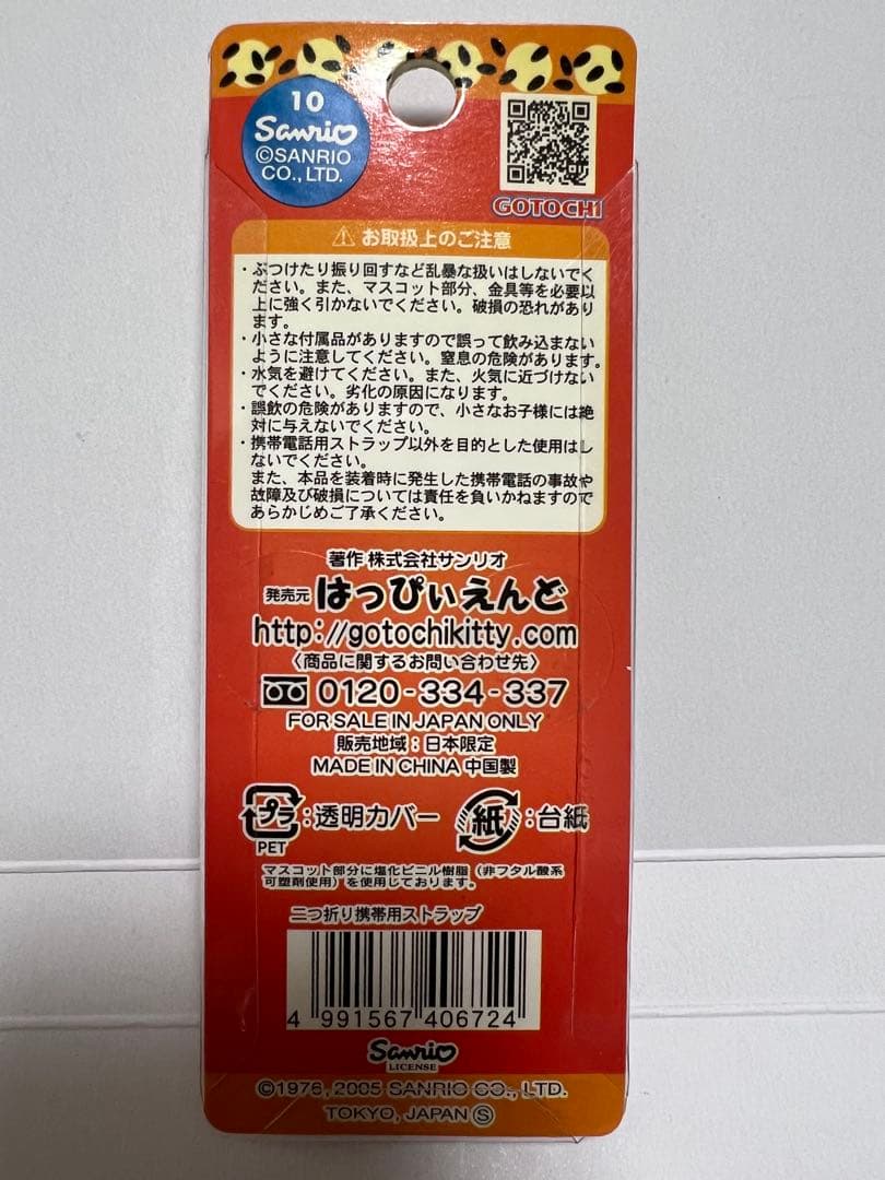 再設定　ご当地キティ　廃番品　東北地方３県 青森、岩手、山形　7個セット